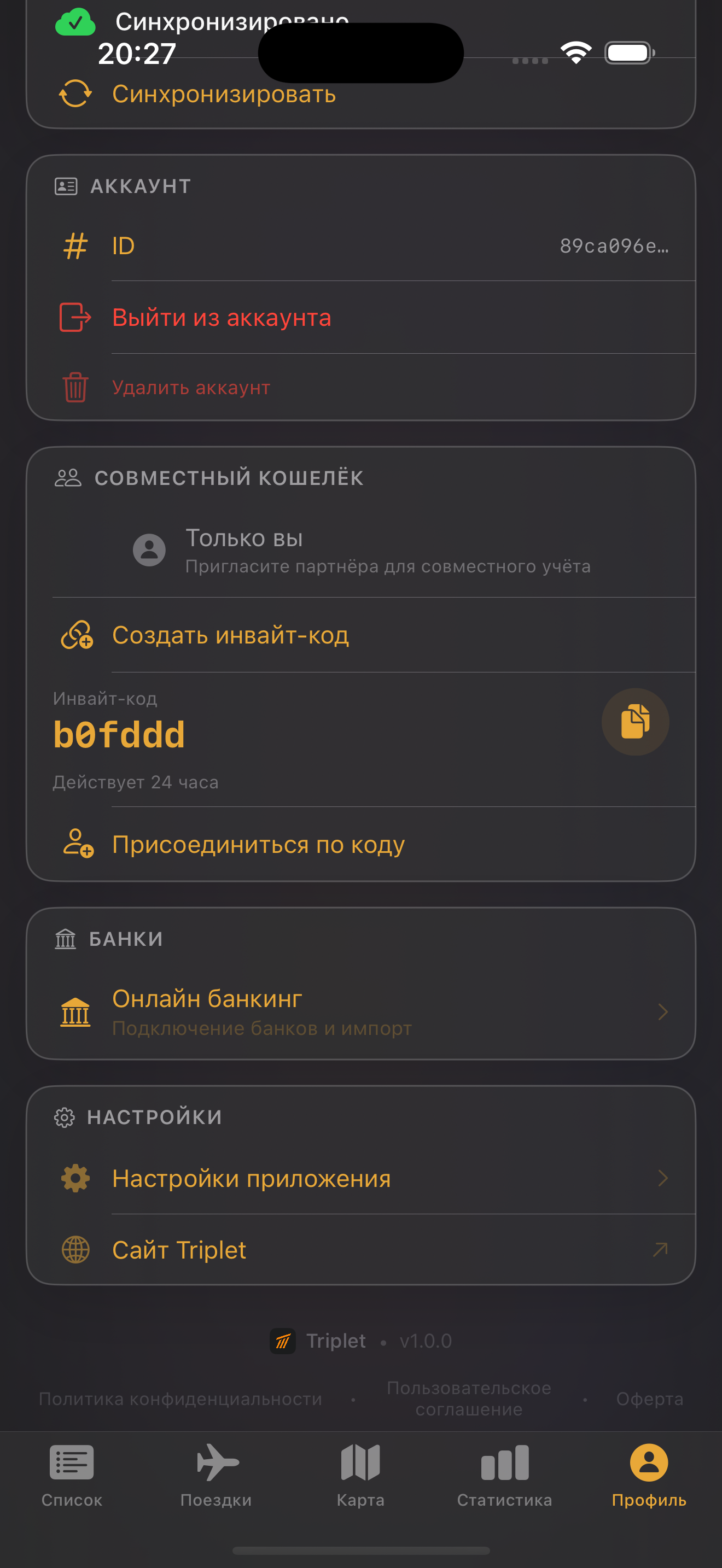 Общий кошелёк — подключение по коду